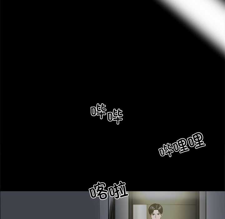 黑道X上班族第43話