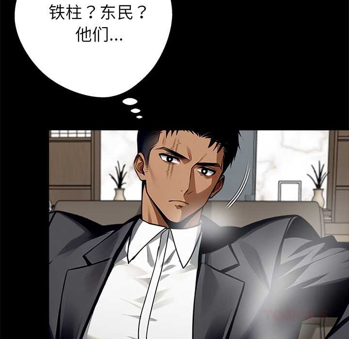 黑道X上班族第43話