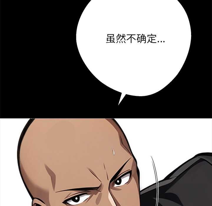 黑道X上班族第43話