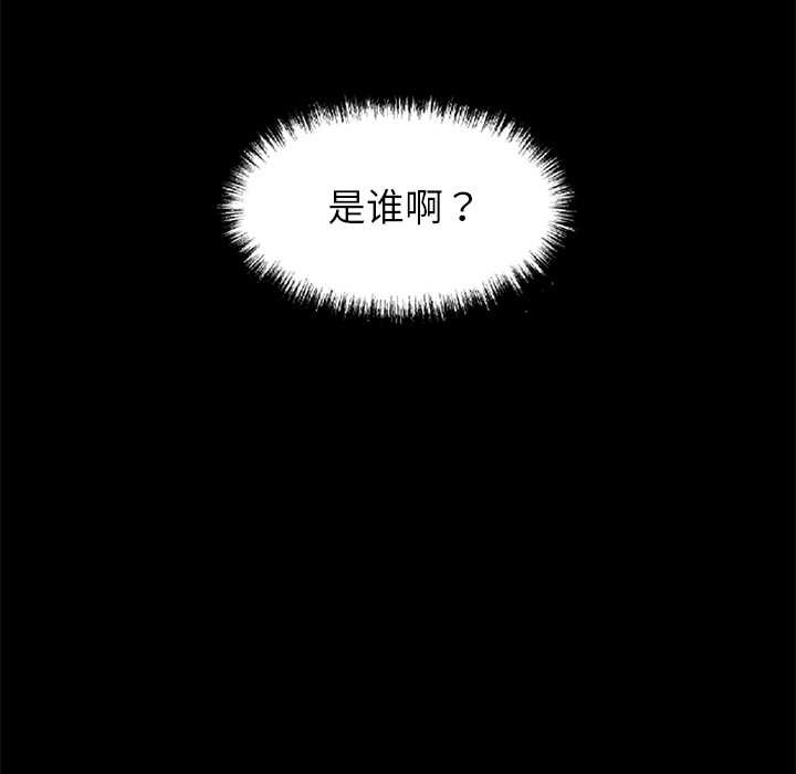 黑道X上班族第43話