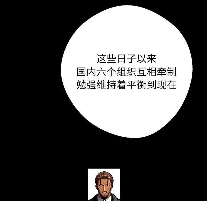 黑道X上班族第43話