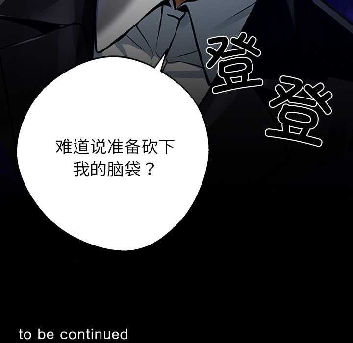 黑道X上班族第43話