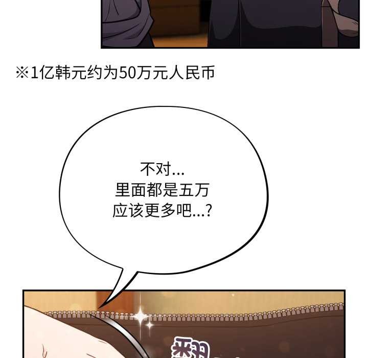 傻瓜病毒第55話