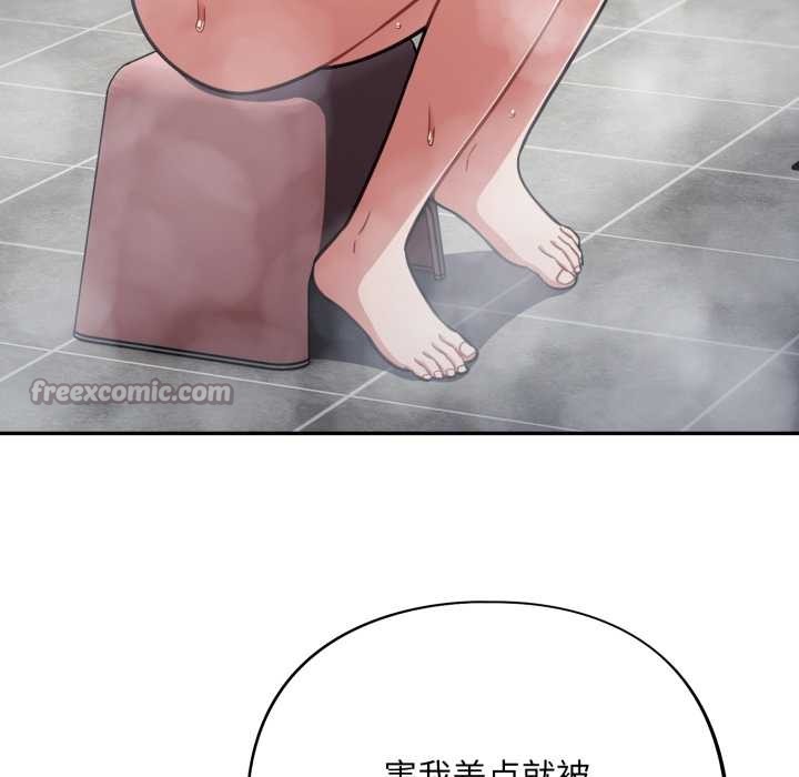 傻瓜病毒第55話