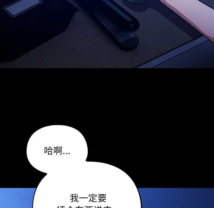 傻瓜病毒第55話