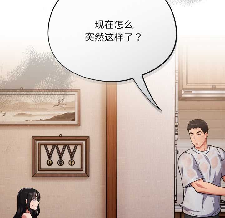 傻瓜病毒第55話