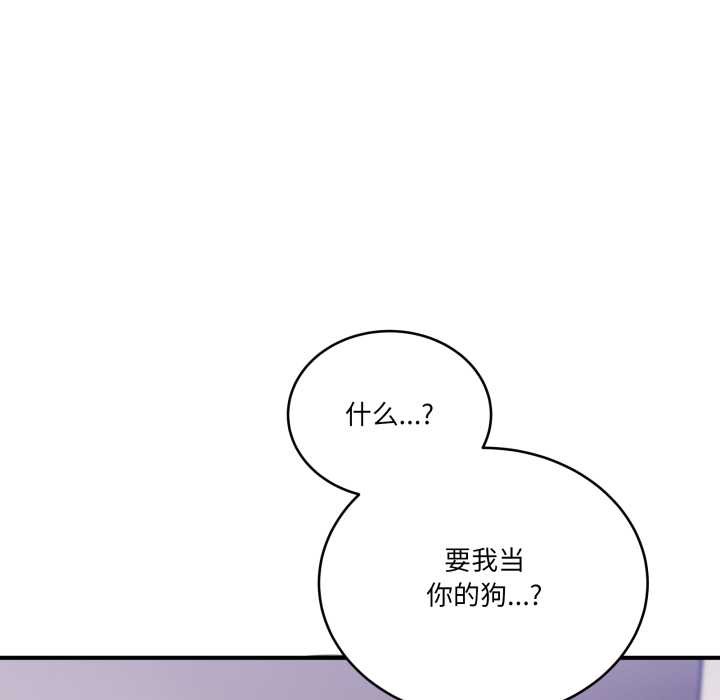 當狗不丟人第41話