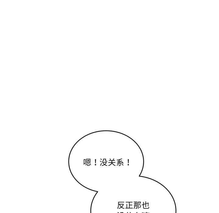 當狗不丟人第41話