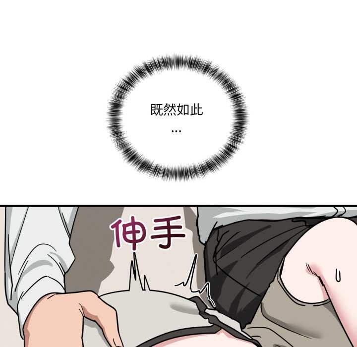 當狗不丟人第41話