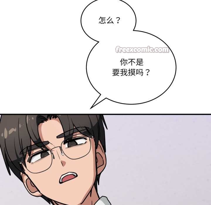 當狗不丟人第41話