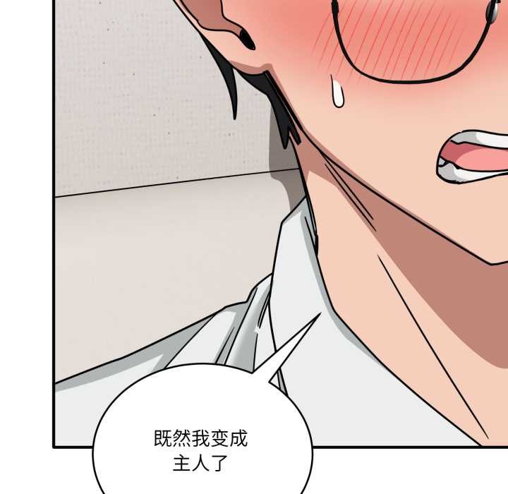 當狗不丟人第41話