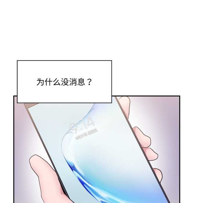 虛擬仙境第46話