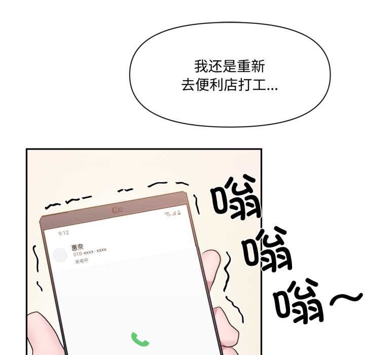 虛擬仙境第46話