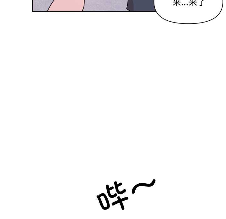 虚拟仙境第46話