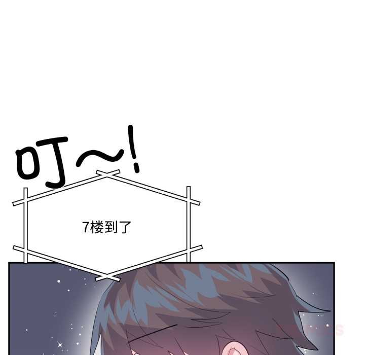 虛擬仙境第46話