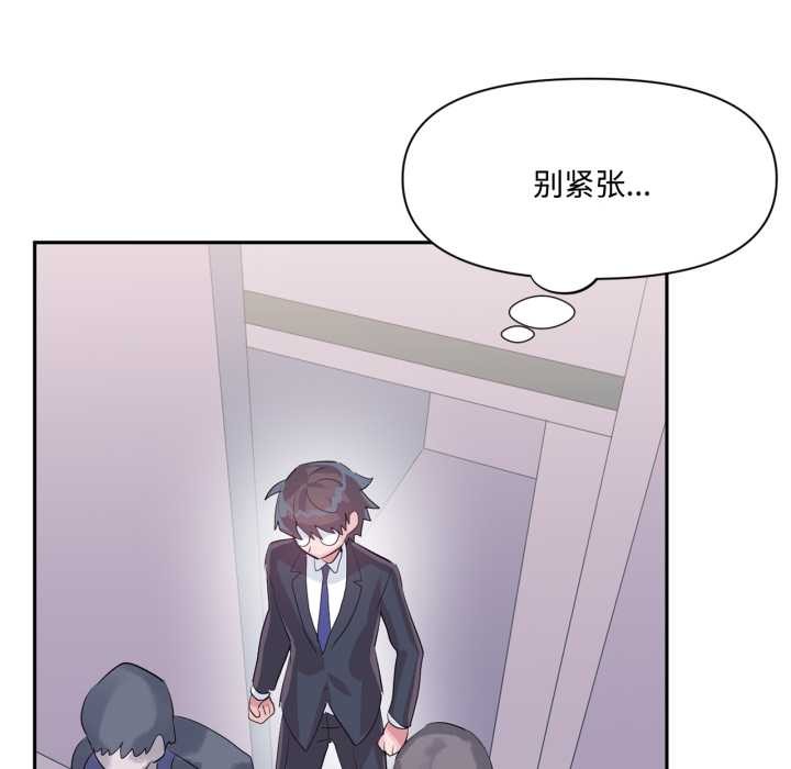 虛擬仙境第46話