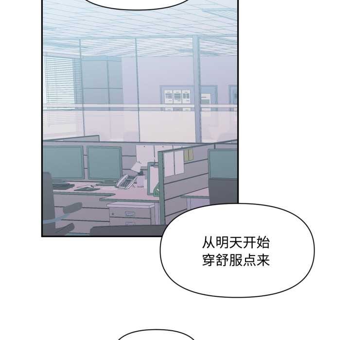 虚拟仙境第46話