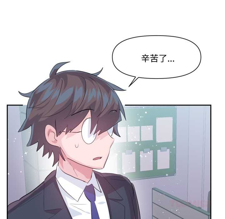 虚拟仙境第46話