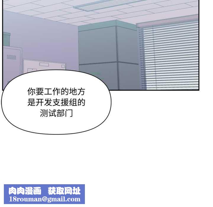 虚拟仙境第46話