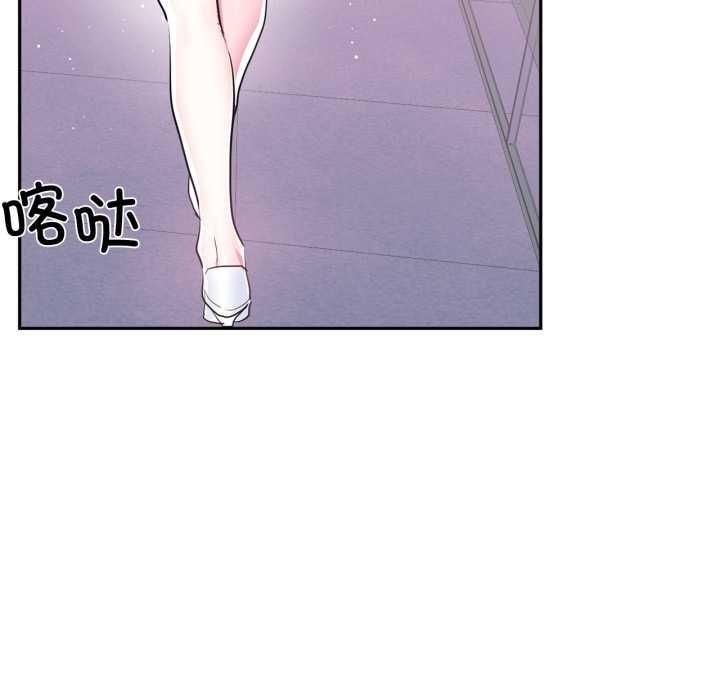 虚拟仙境第46話