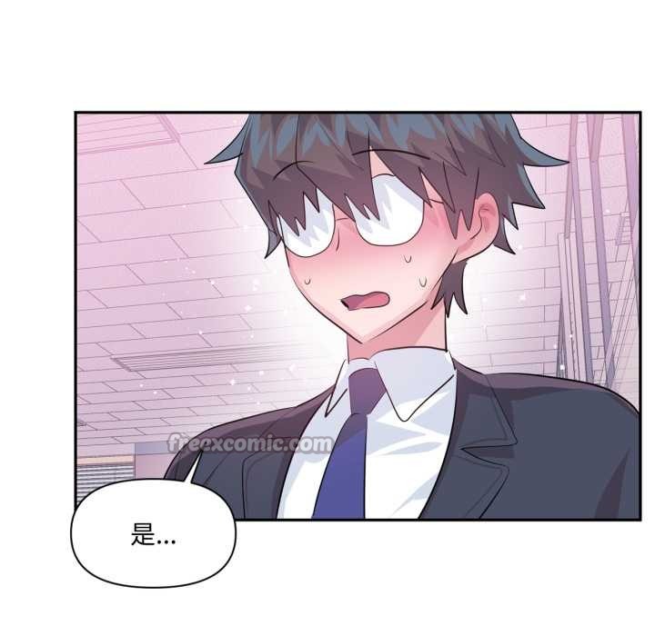 虚拟仙境第46話