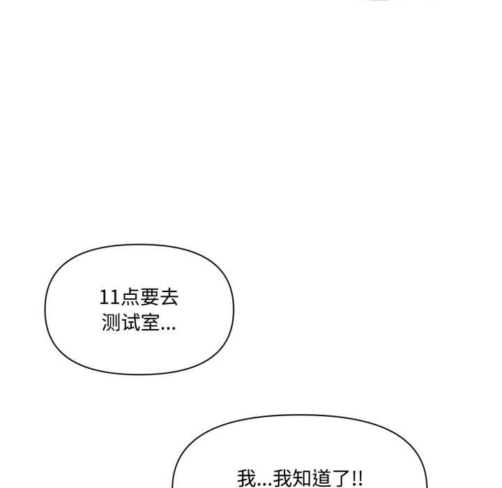 虚拟仙境第46話