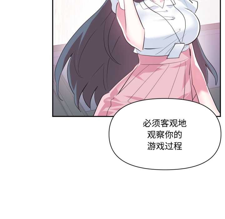 虚拟仙境第46話