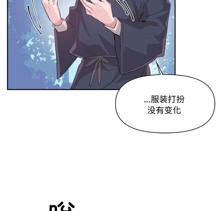 虛擬仙境第46話