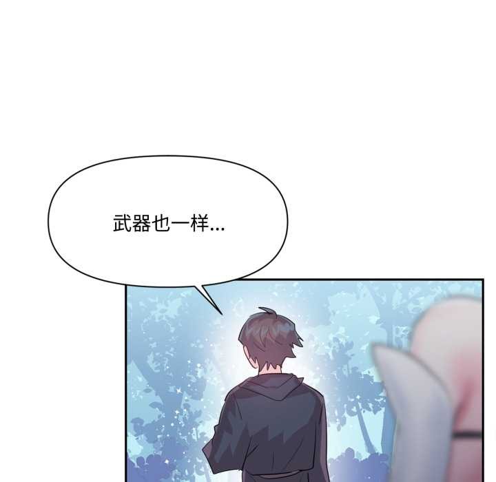 虛擬仙境第46話