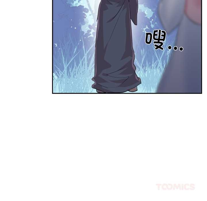 虛擬仙境第46話