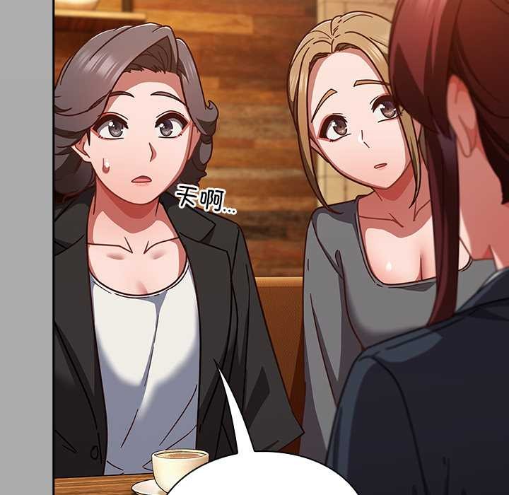 摸魚生存指南第33話