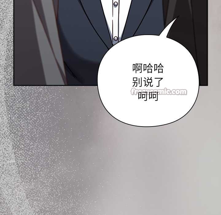 摸魚生存指南第33話