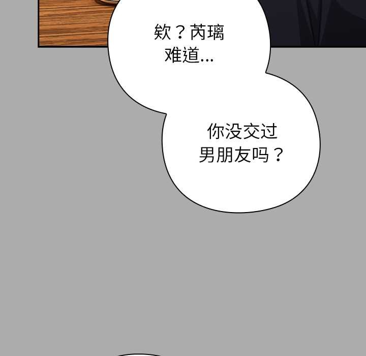 摸魚生存指南第33話