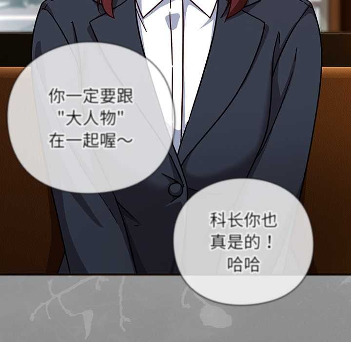 摸魚生存指南第33話