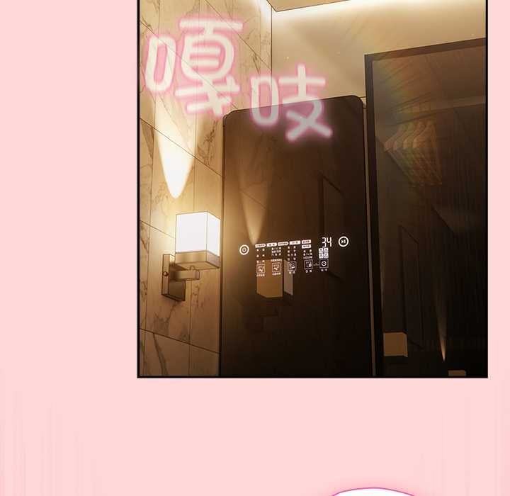 摸魚生存指南第33話