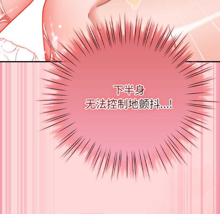 摸魚生存指南第33話