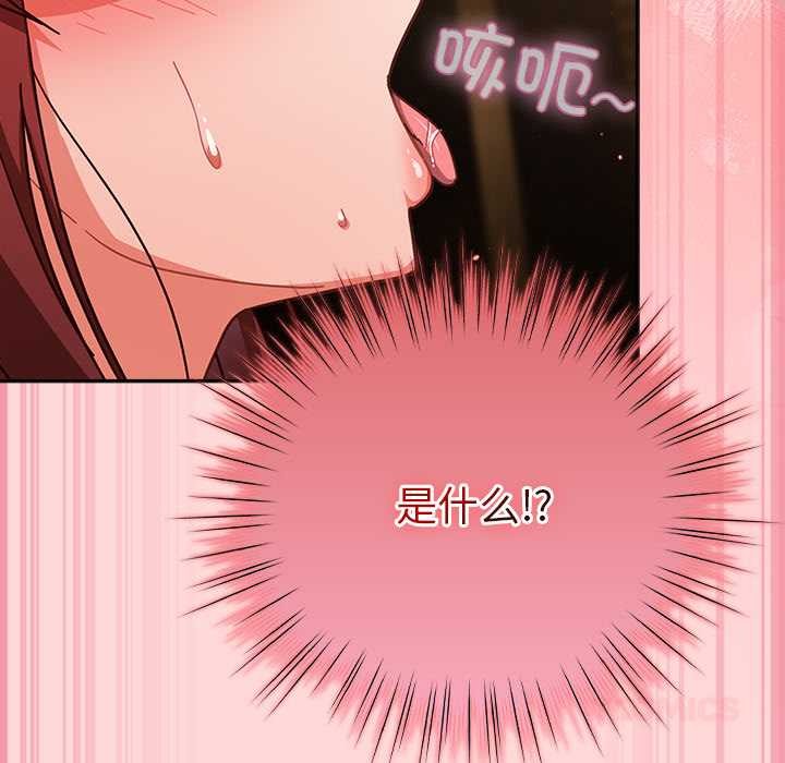 摸魚生存指南第33話