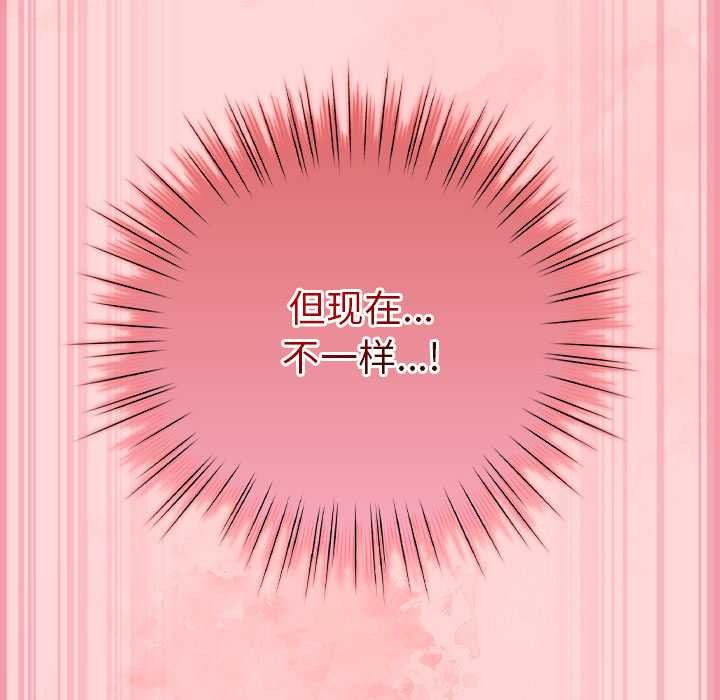 摸魚生存指南第33話