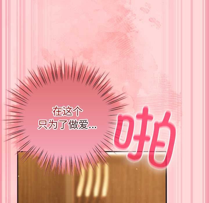 摸魚生存指南第33話