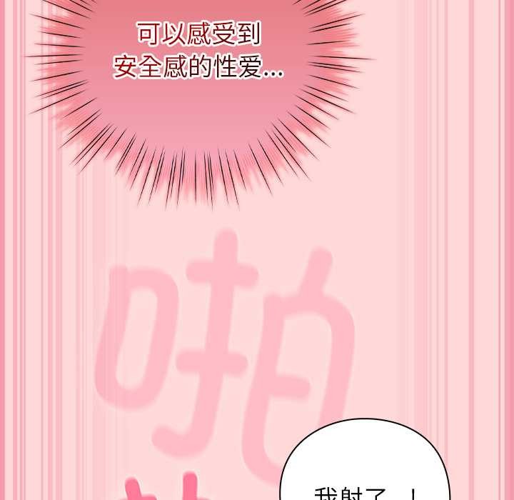 摸魚生存指南第33話