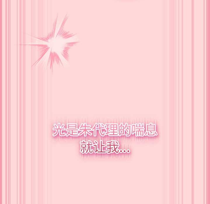 摸魚生存指南第33話