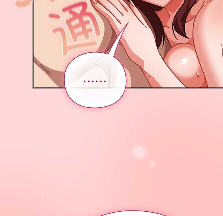 摸魚生存指南第33話