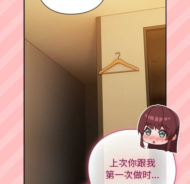 摸魚生存指南第33話