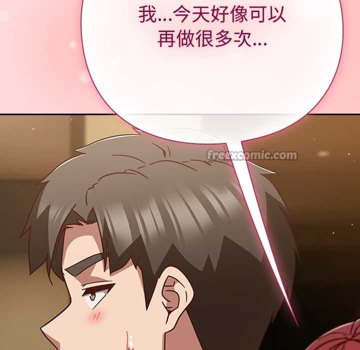 摸魚生存指南第33話