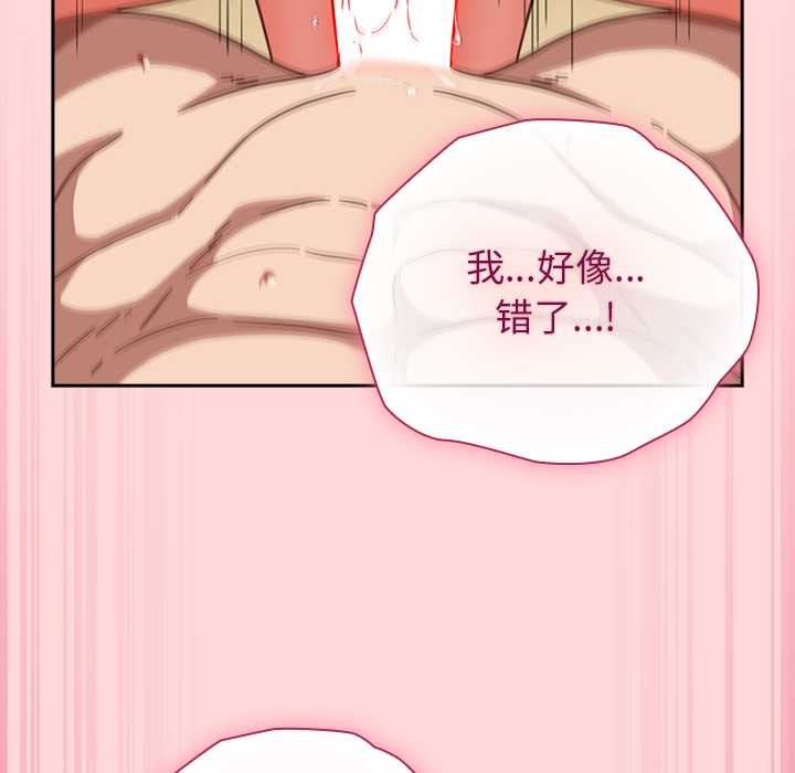 摸魚生存指南第33話