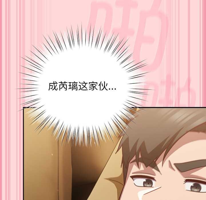 摸魚生存指南第33話