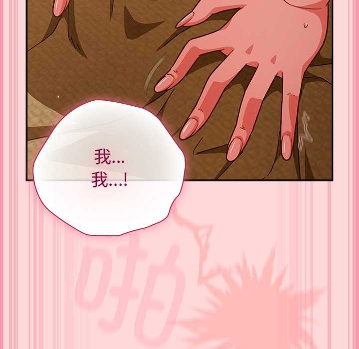 摸魚生存指南第33話