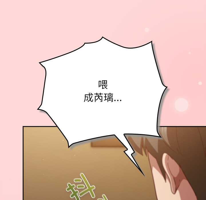 摸魚生存指南第33話