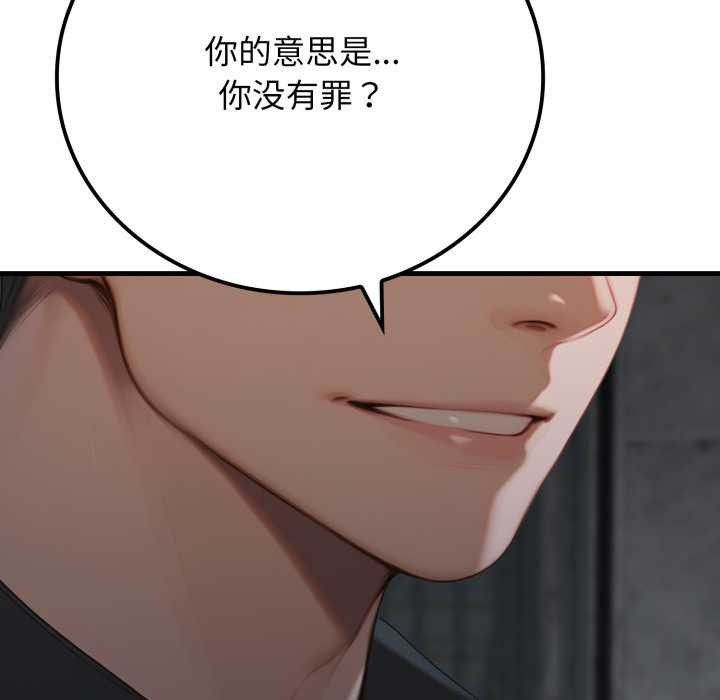 悖島審判第12話