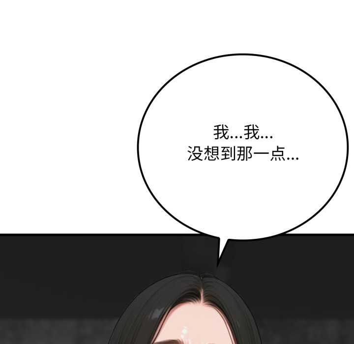 悖島審判第12話